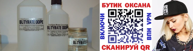 купить наркотик  Дубовка  Бутират бутик 