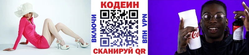Кодеин Purple Drank  купить  цена  kraken tor  Дубовка 